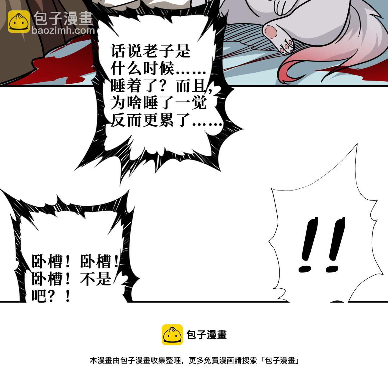 🍱噬神纪 第324话 寻木 第5页
