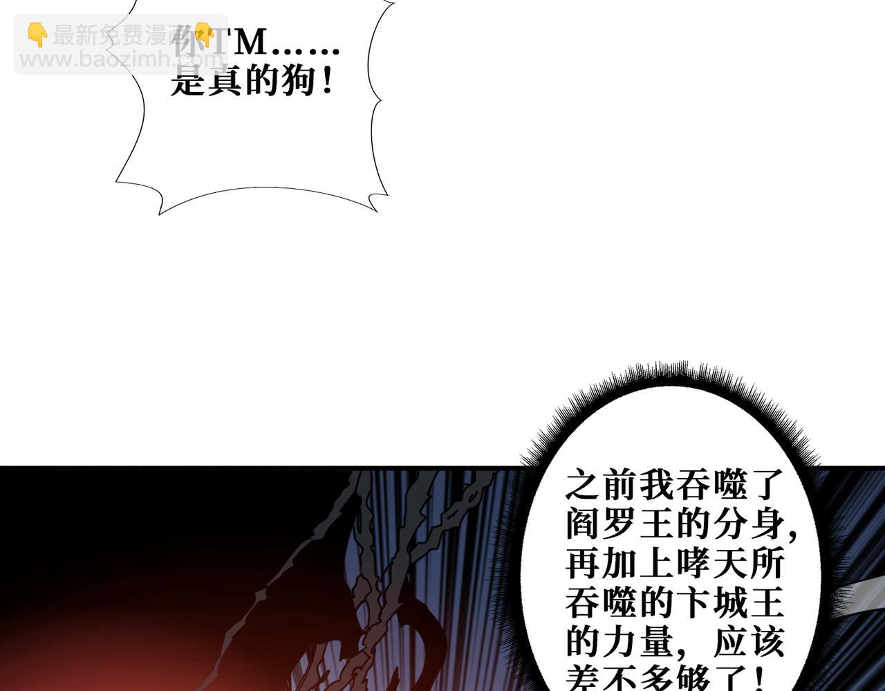 🍱噬神纪 第324话 寻木 第50页