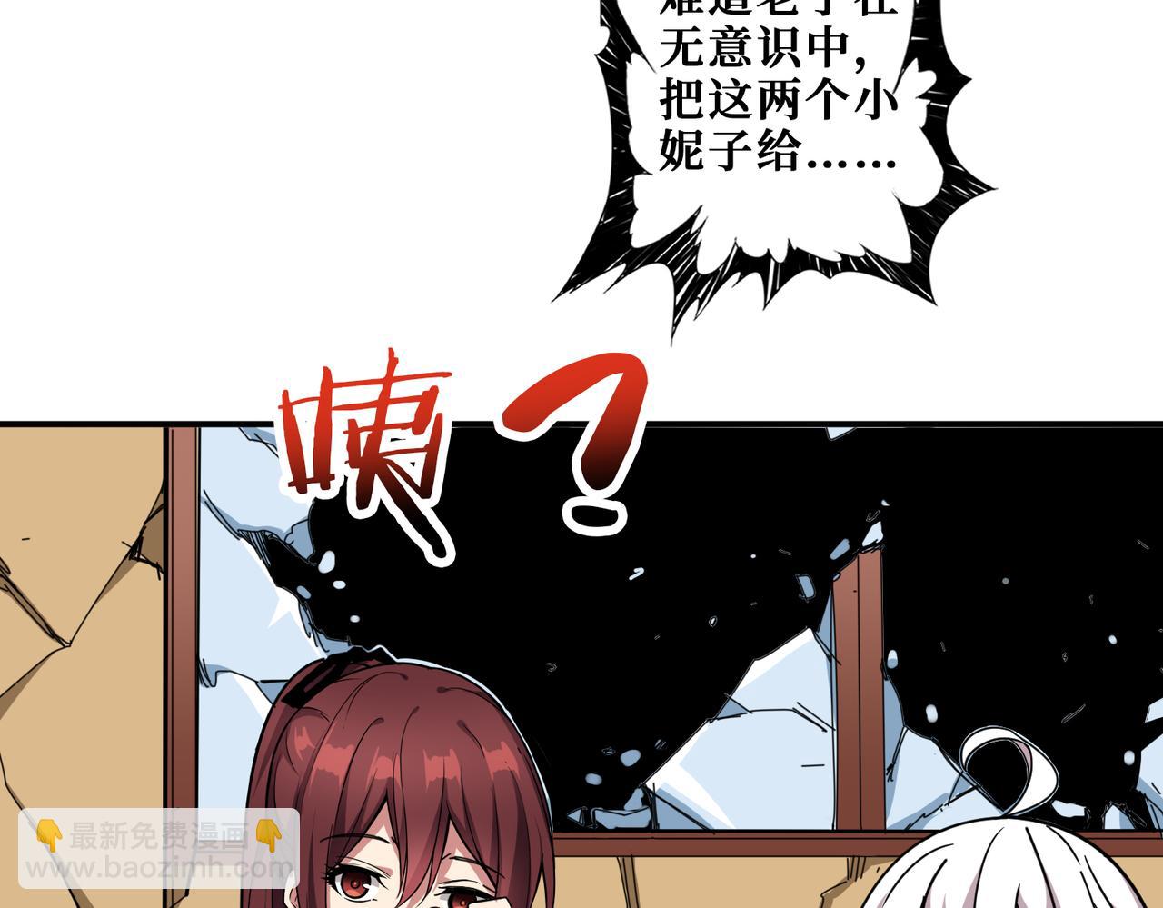 🍱噬神纪 第324话 寻木 第7页