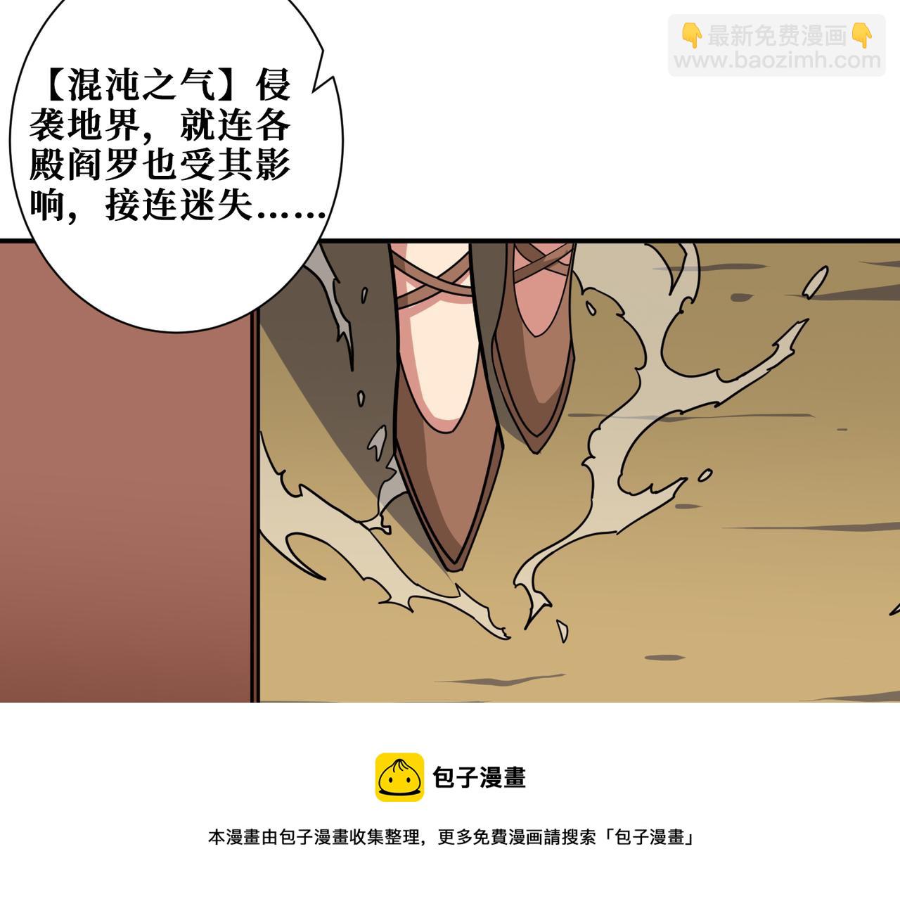 🍱噬神纪 第324话 寻木 第9页