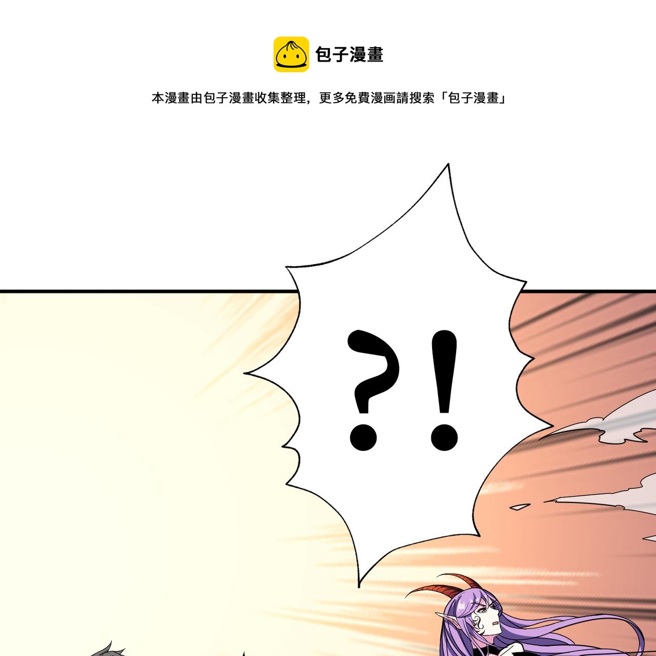 🍱噬神纪 第326话 女帝 第1页