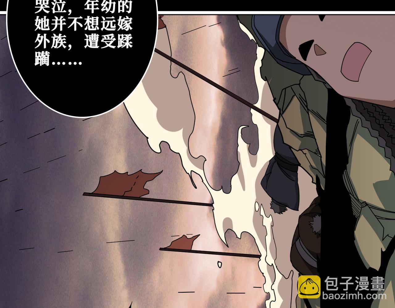 🍱噬神纪 第326话 女帝 第10页