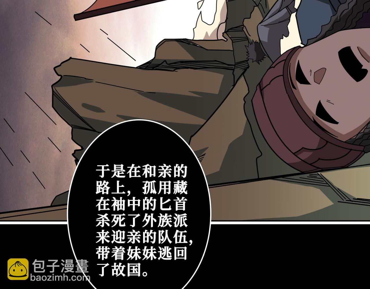 🍱噬神纪 第326话 女帝 第12页