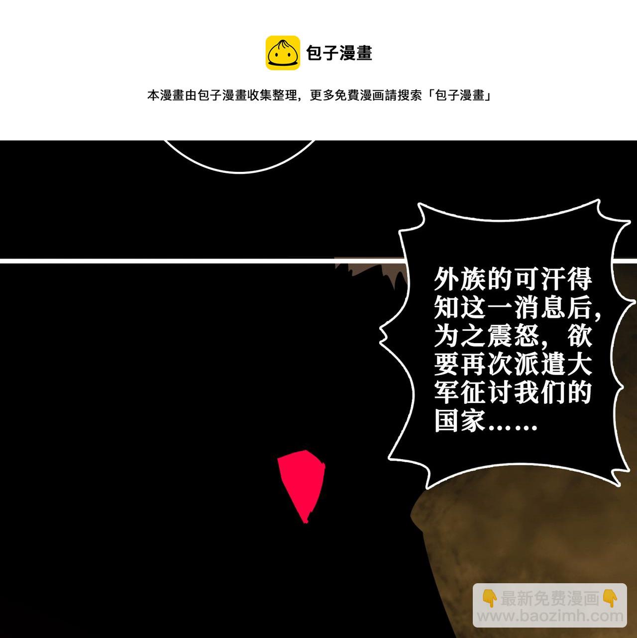 🍱噬神纪 第326话 女帝 第13页