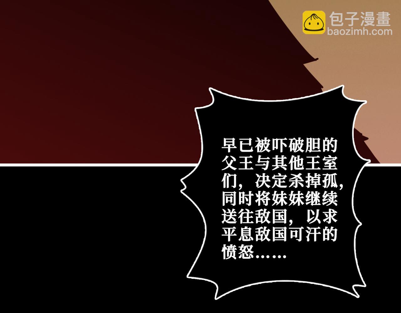 🍱噬神纪 第326话 女帝 第15页