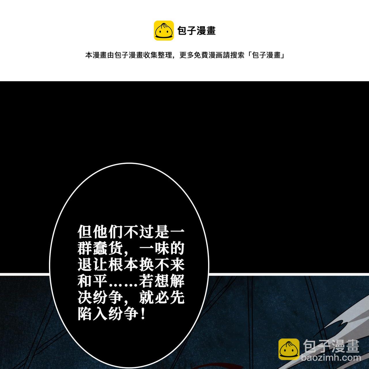 🍱噬神纪 第326话 女帝 第17页