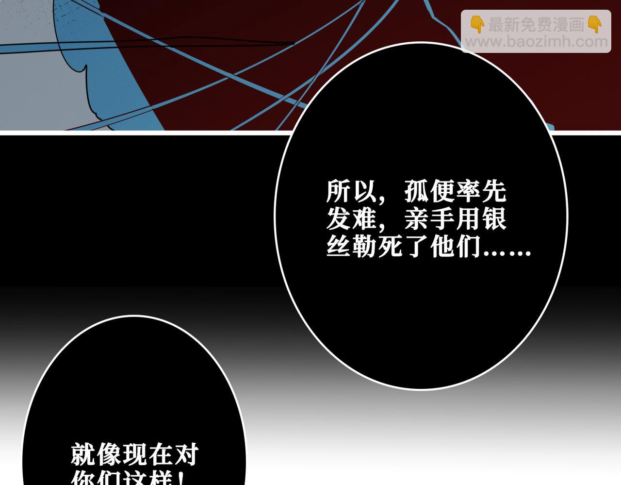 🍱噬神纪 第326话 女帝 第20页