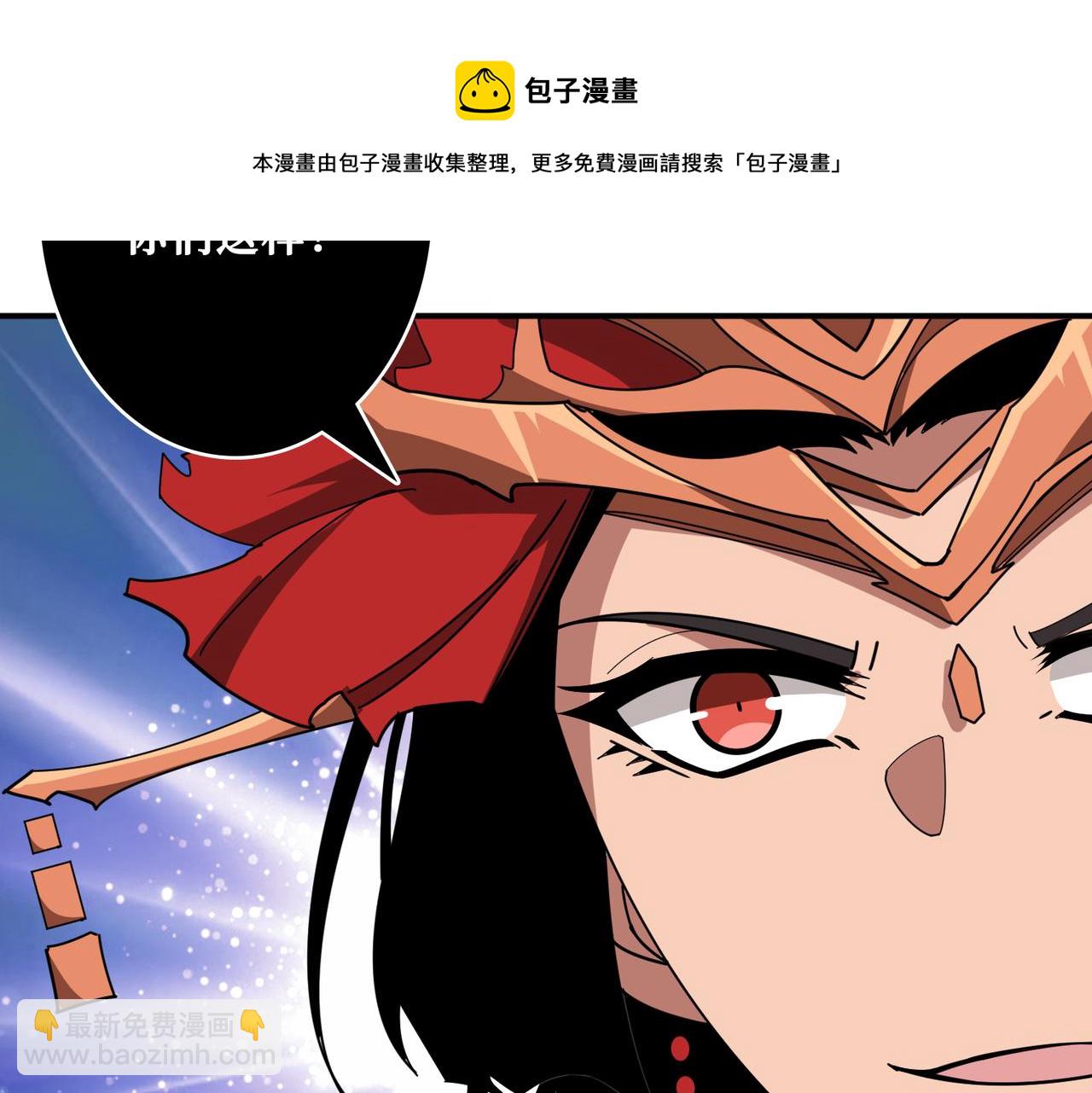 🍱噬神纪 第326话 女帝 第21页