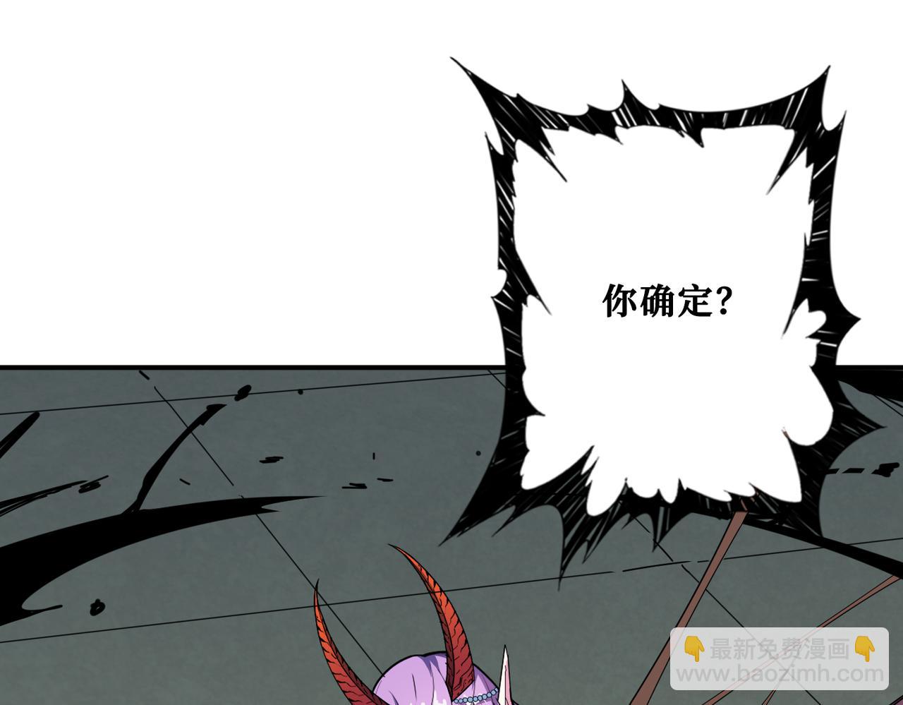 🍱噬神纪 第326话 女帝 第23页