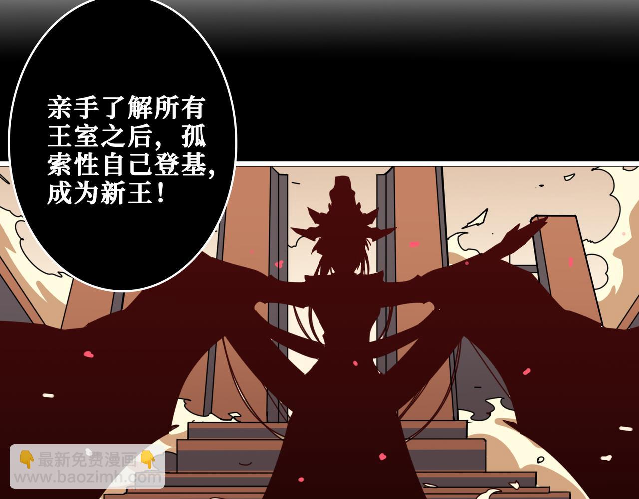 🍱噬神纪 第326话 女帝 第26页