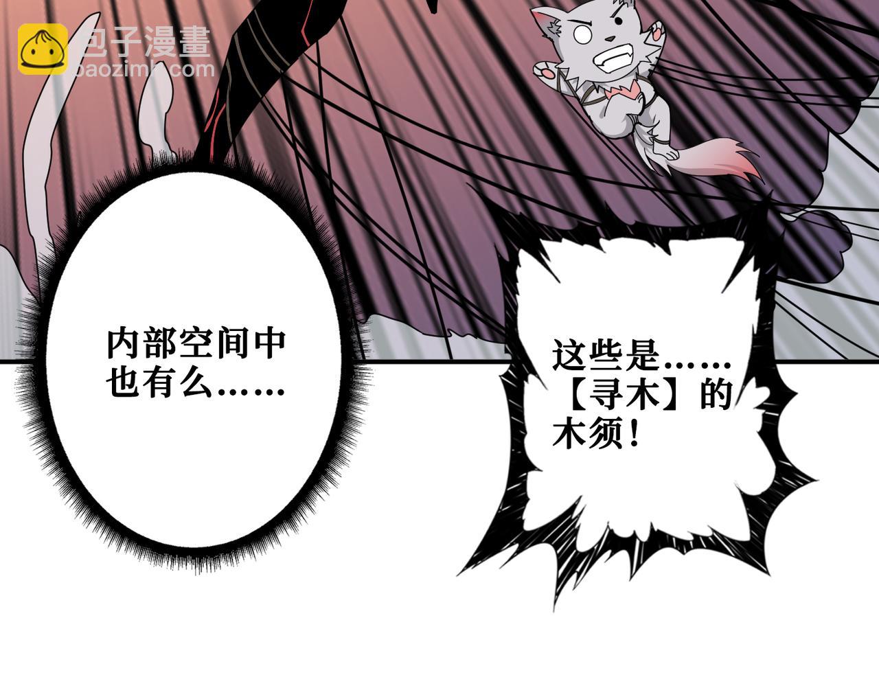 🍱噬神纪 第326话 女帝 第3页