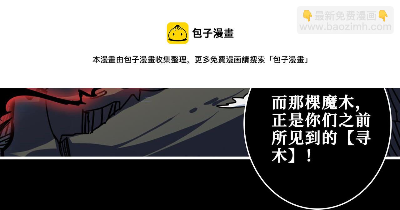 🍱噬神纪 第326话 女帝 第33页