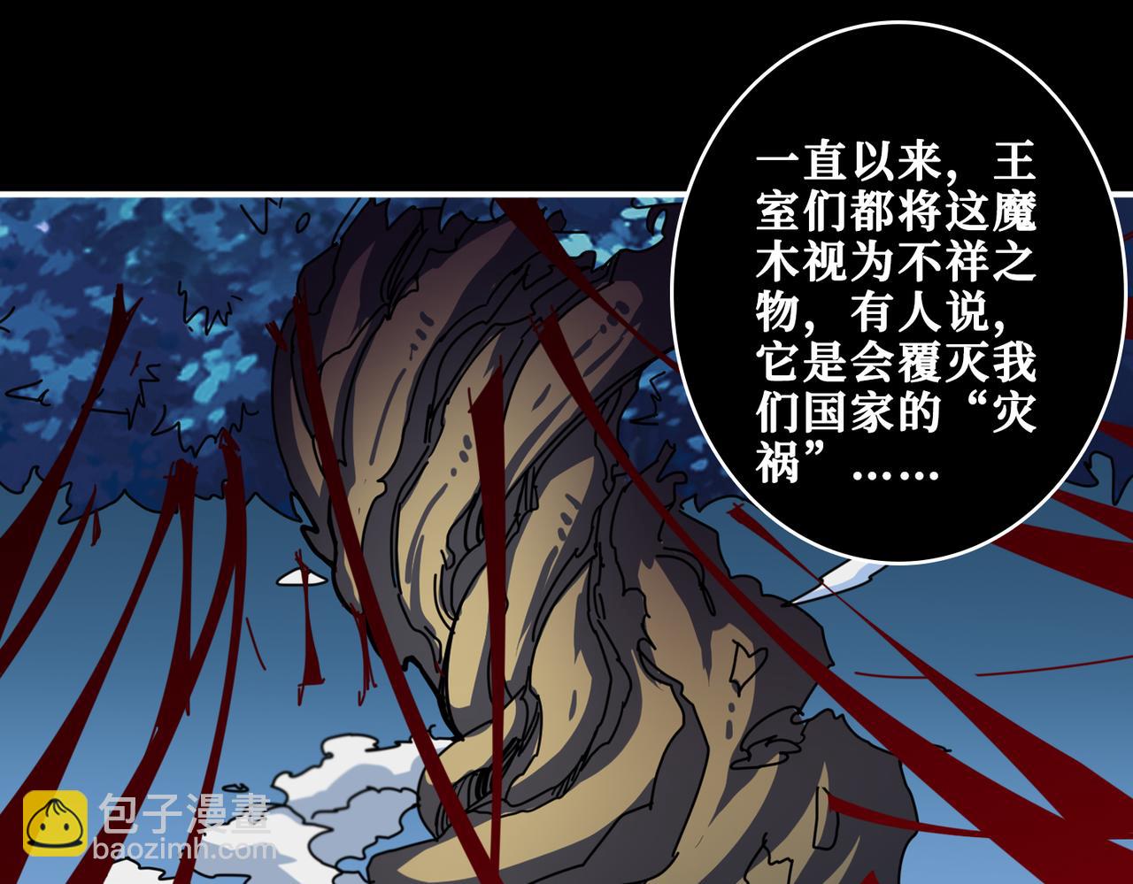 🍱噬神纪 第326话 女帝 第34页