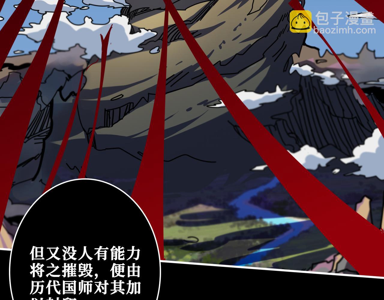🍱噬神纪 第326话 女帝 第35页