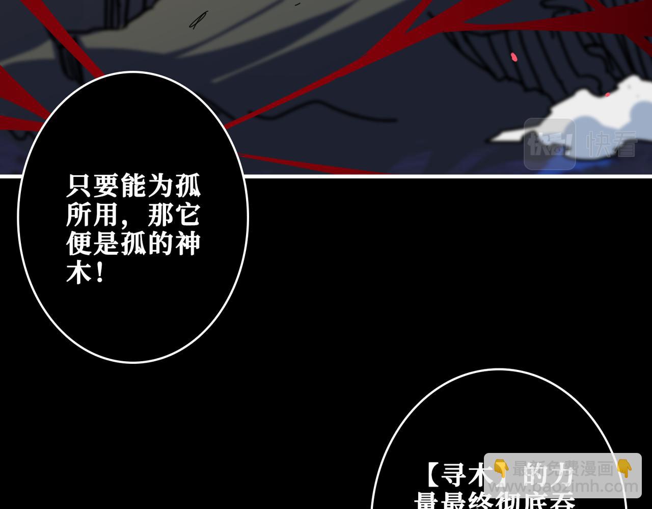 🍱噬神纪 第326话 女帝 第38页