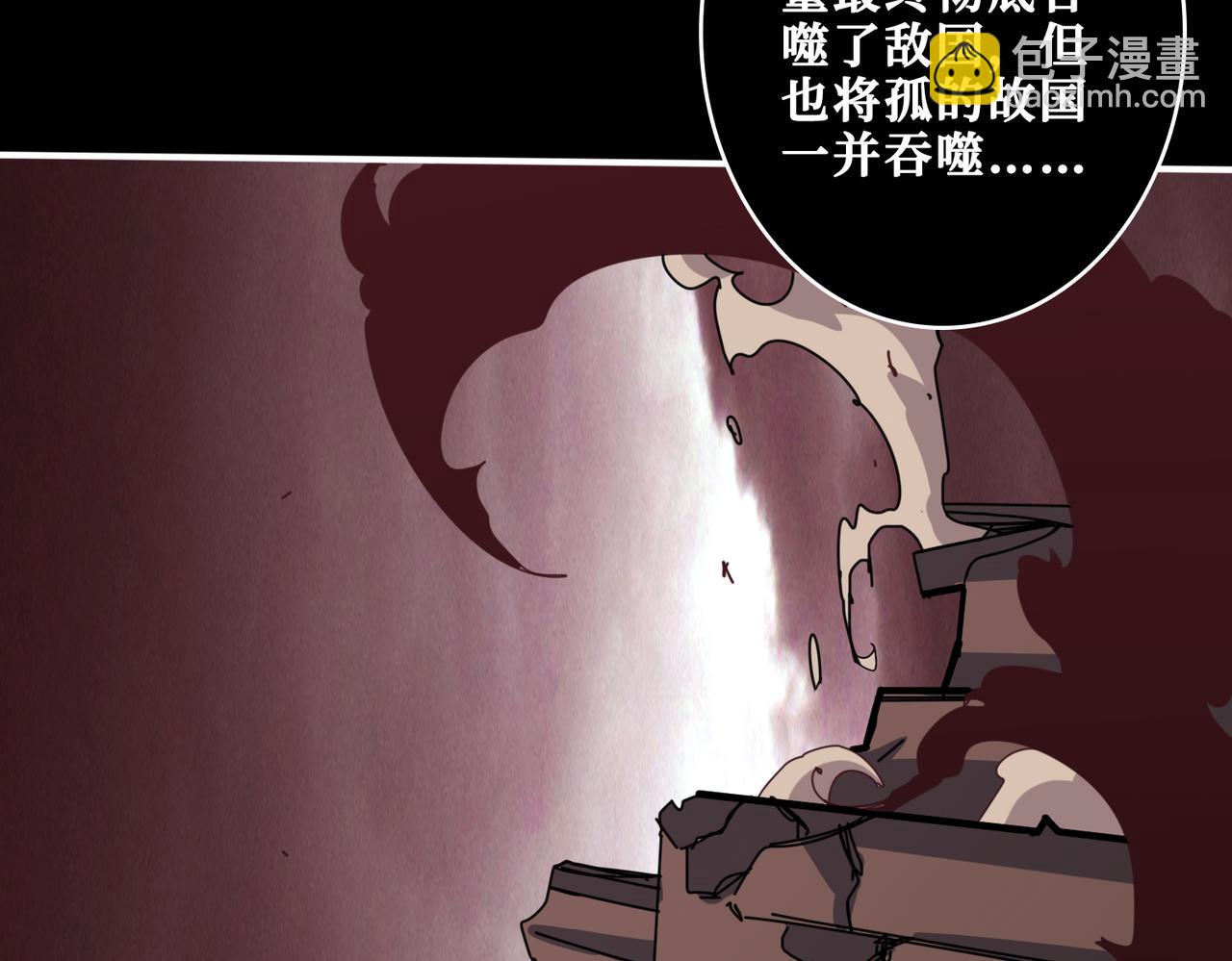 🍱噬神纪 第326话 女帝 第39页