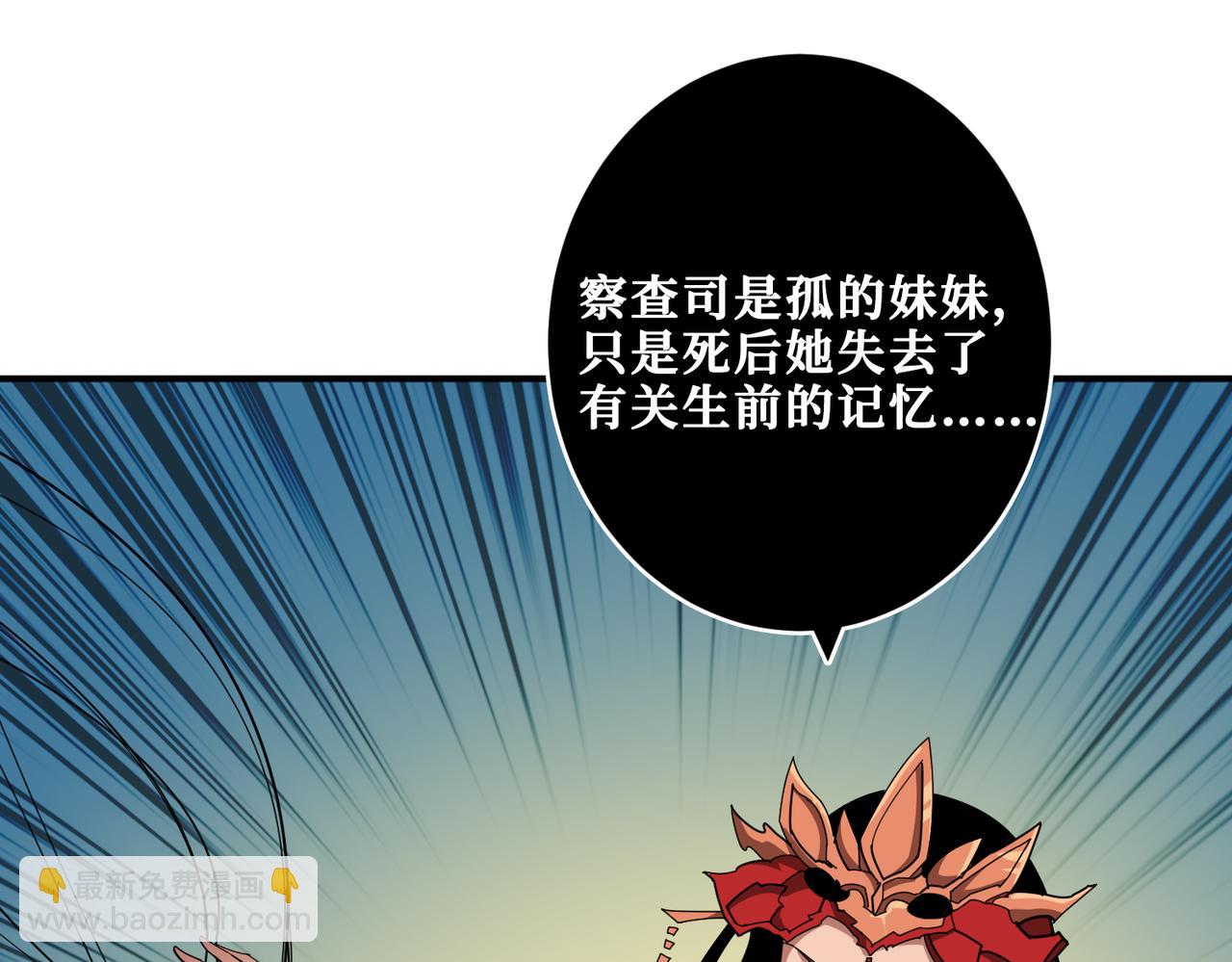 🍱噬神纪 第326话 女帝 第4页