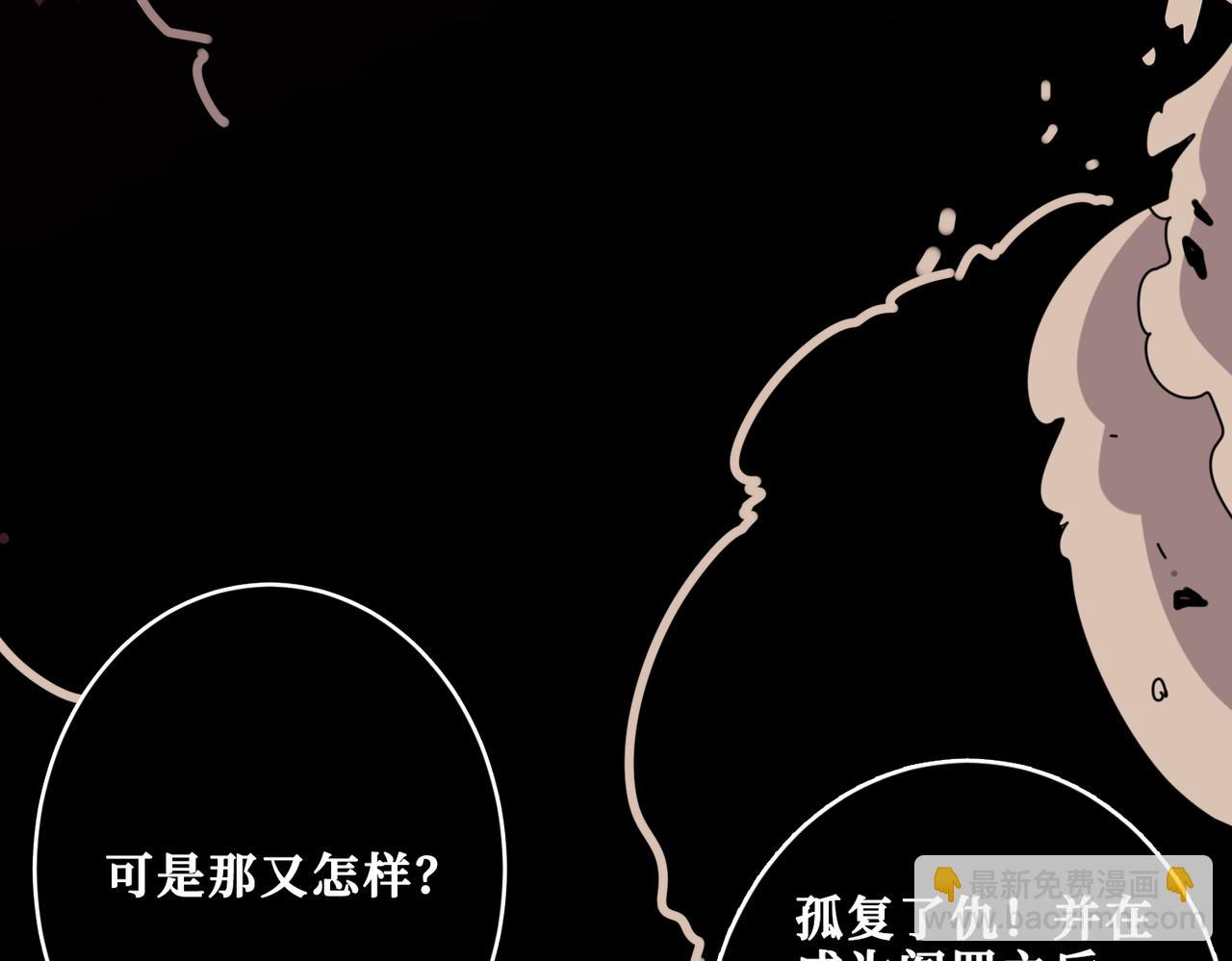 🍱噬神纪 第326话 女帝 第42页