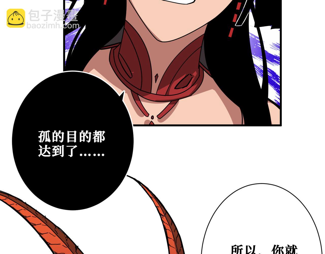 🍱噬神纪 第326话 女帝 第44页