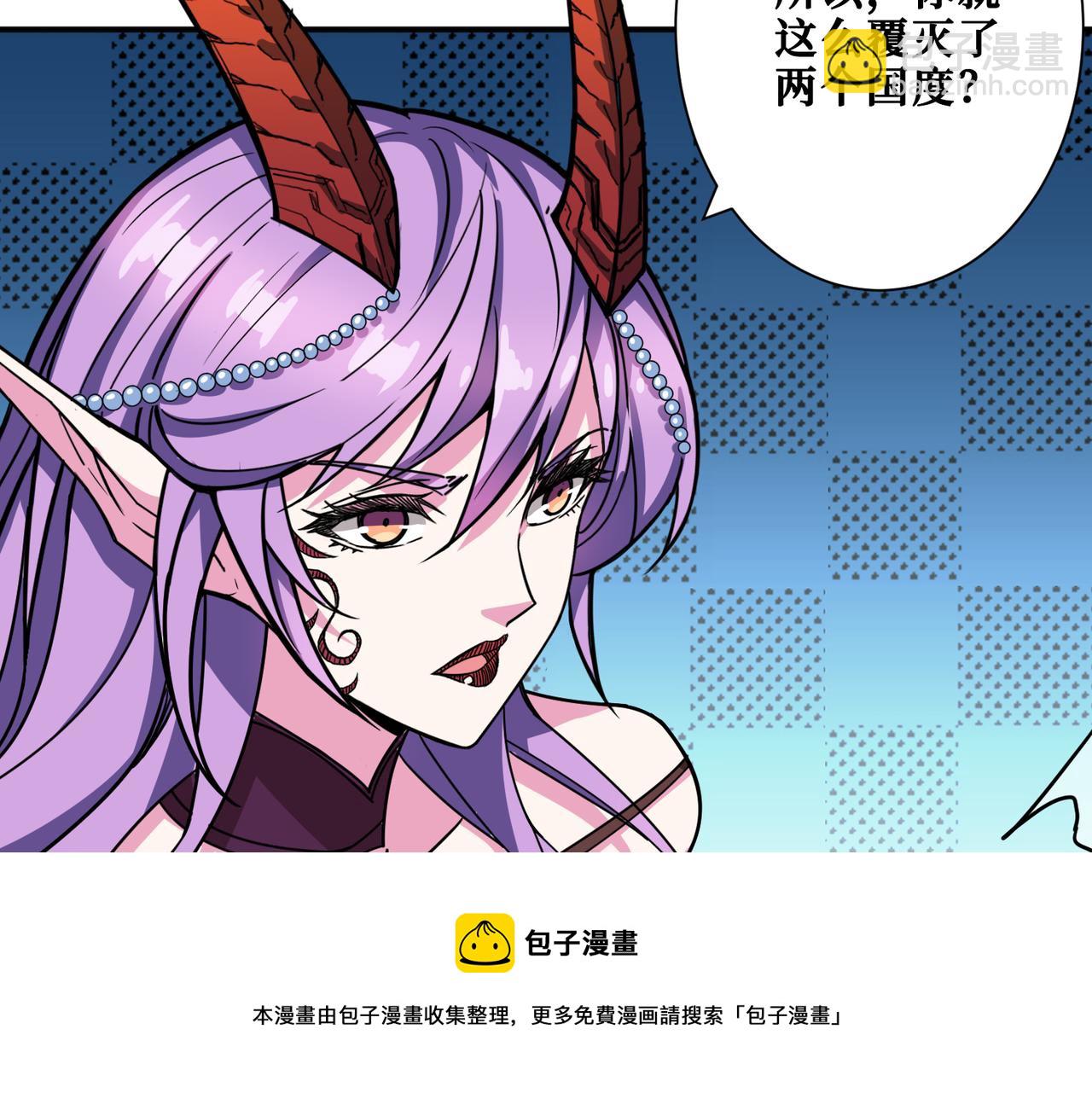 🍱噬神纪 第326话 女帝 第45页
