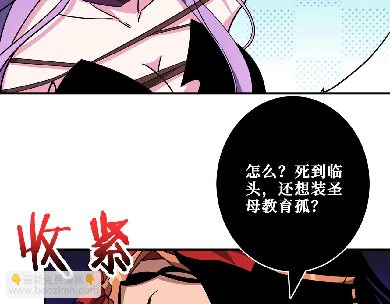 🍱噬神纪 第326话 女帝 第46页