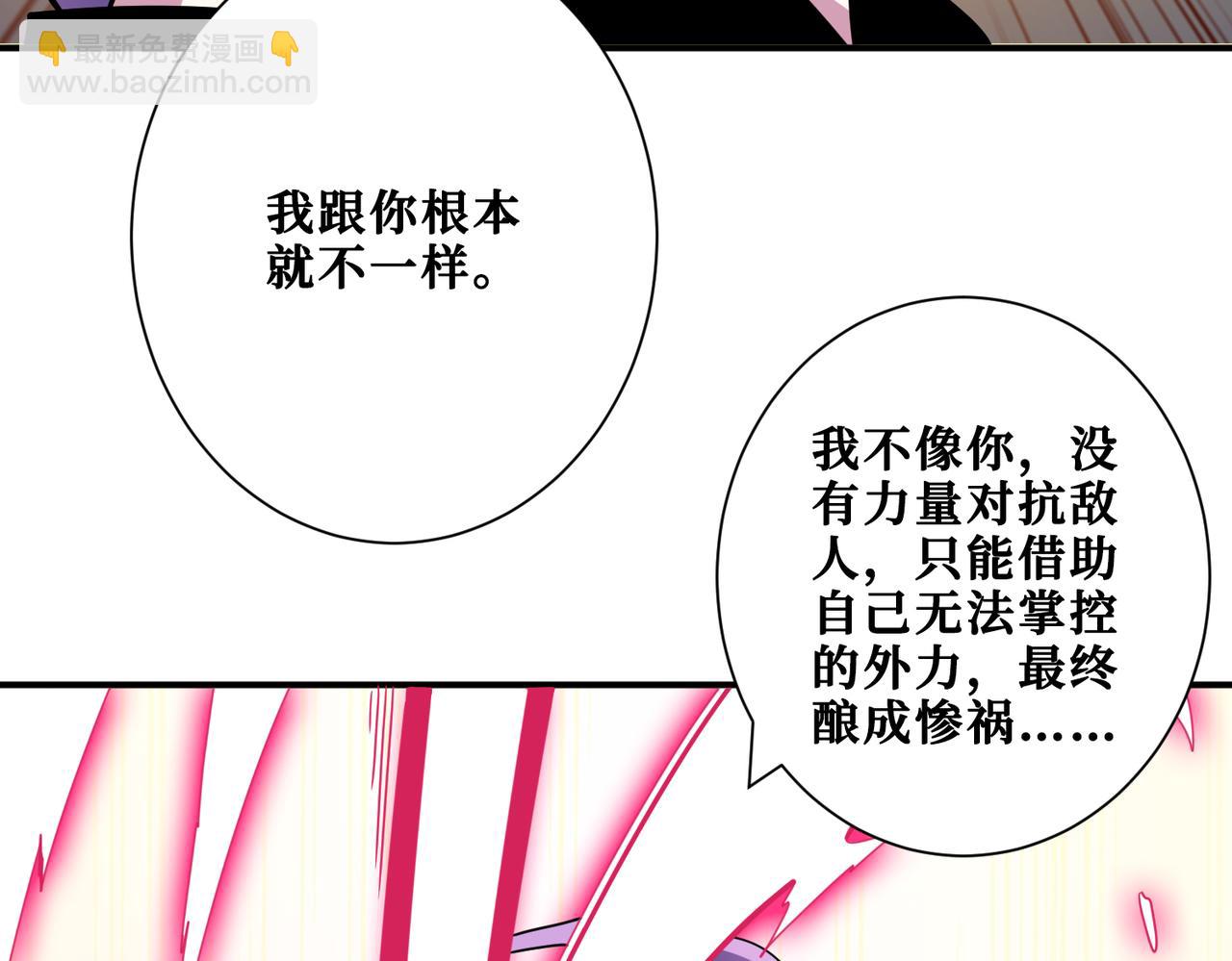 🍱噬神纪 第326话 女帝 第50页
