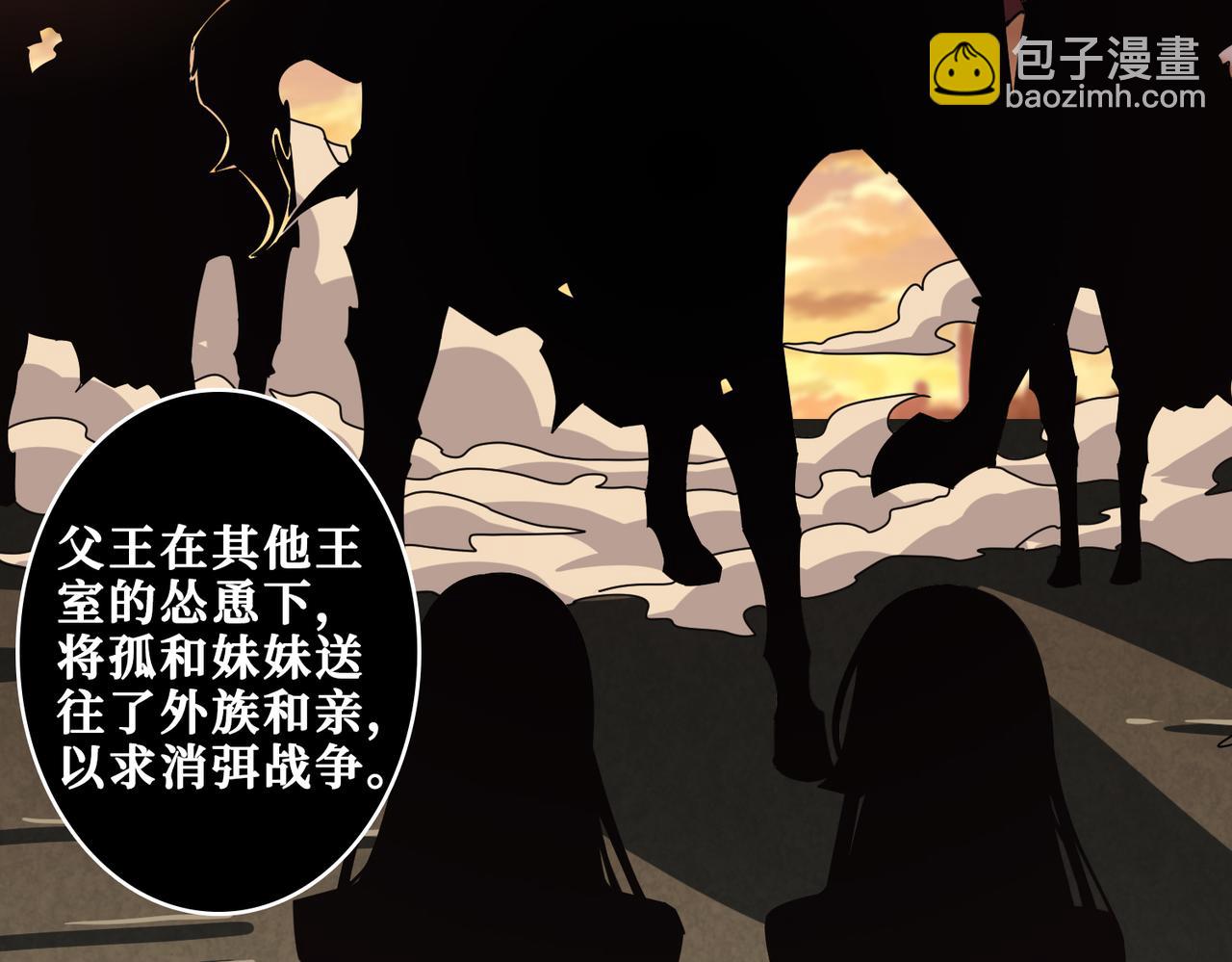 🍱噬神纪 第326话 女帝 第8页