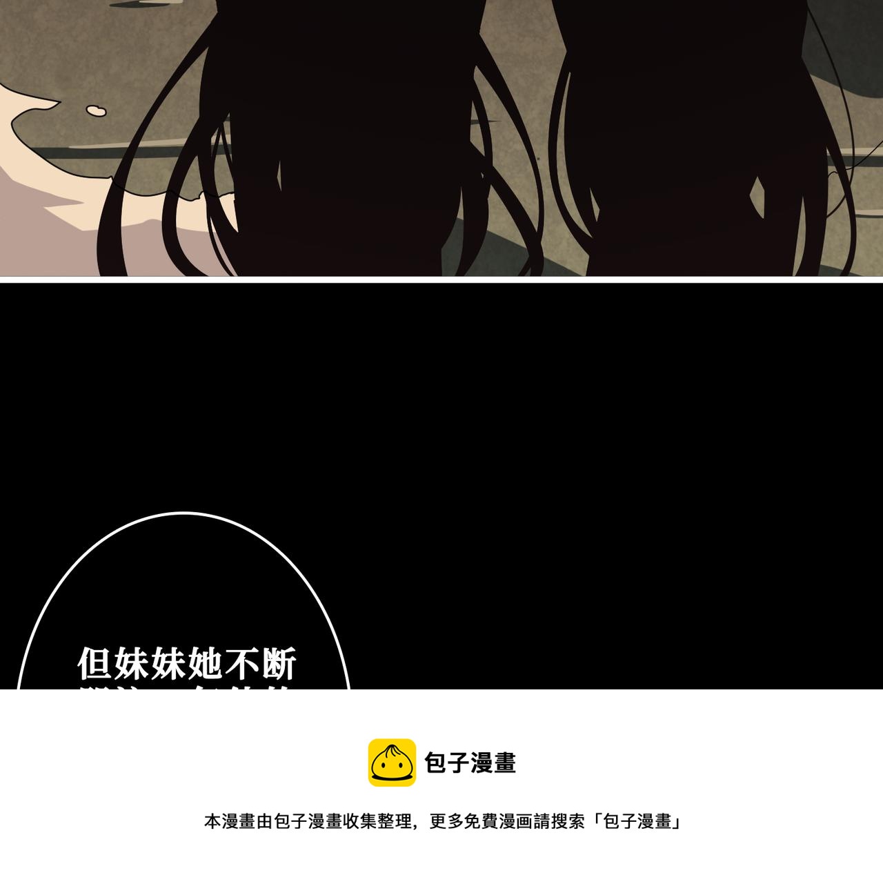 🍱噬神纪 第326话 女帝 第9页