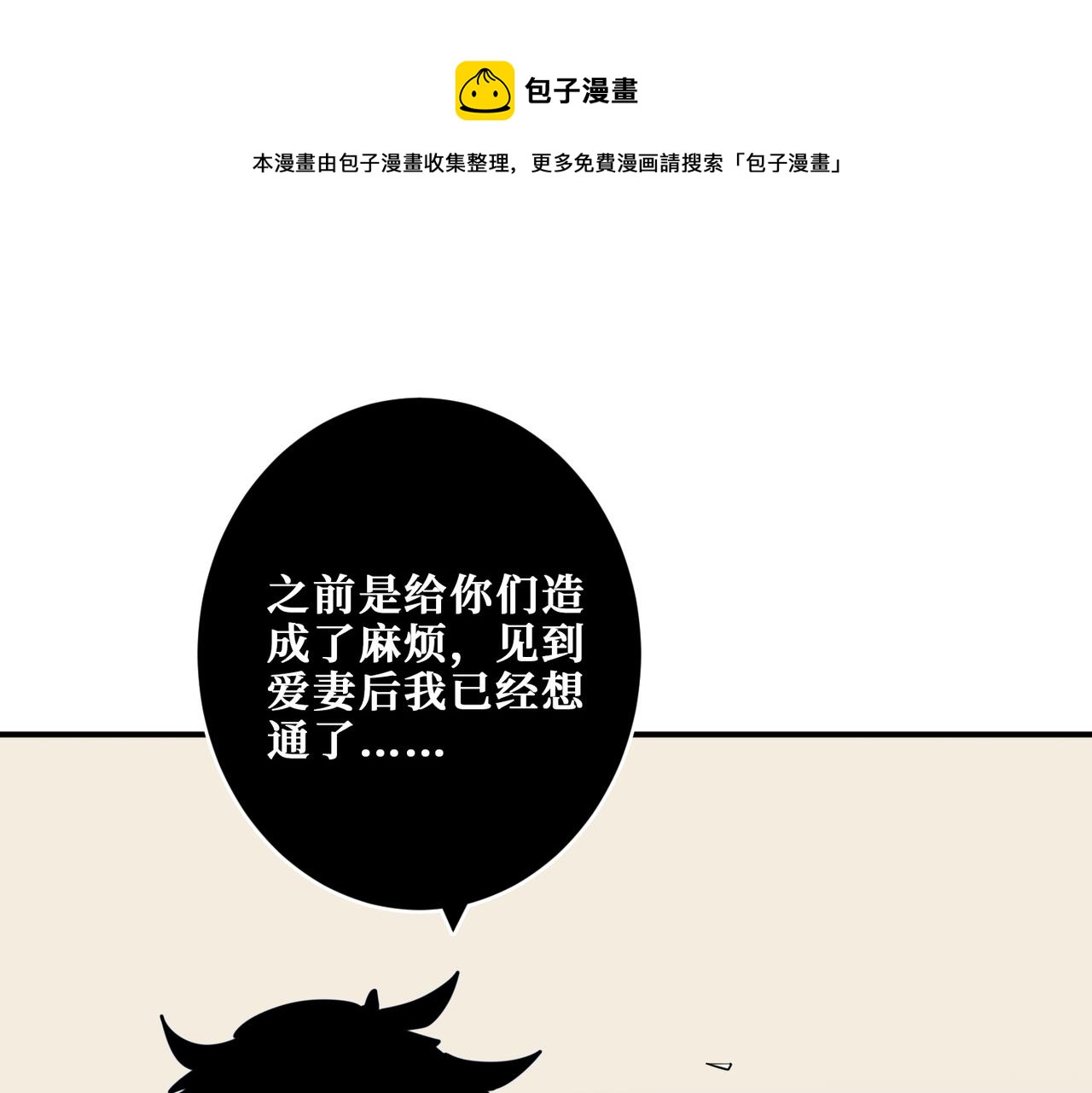 🍱噬神纪 第328话 幽冥鬼国 第1页