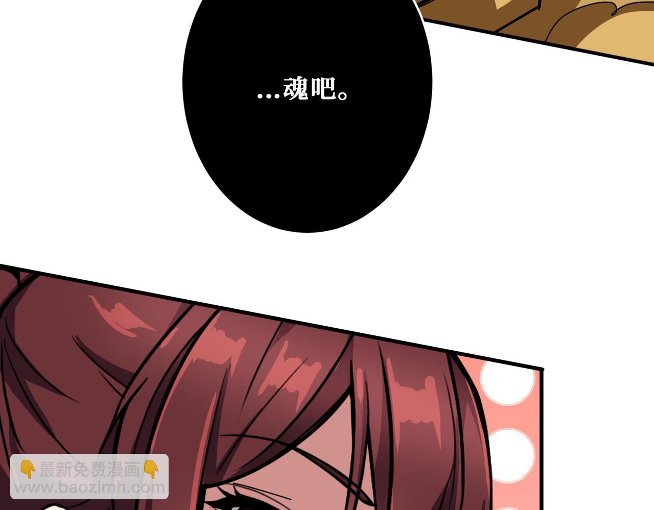 🍱噬神纪 第328话 幽冥鬼国 第12页