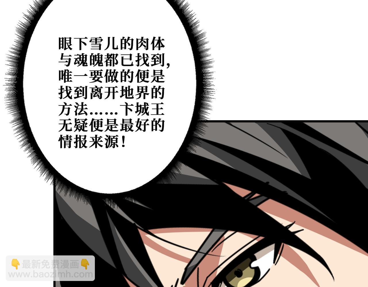 🍱噬神纪 第328话 幽冥鬼国 第20页