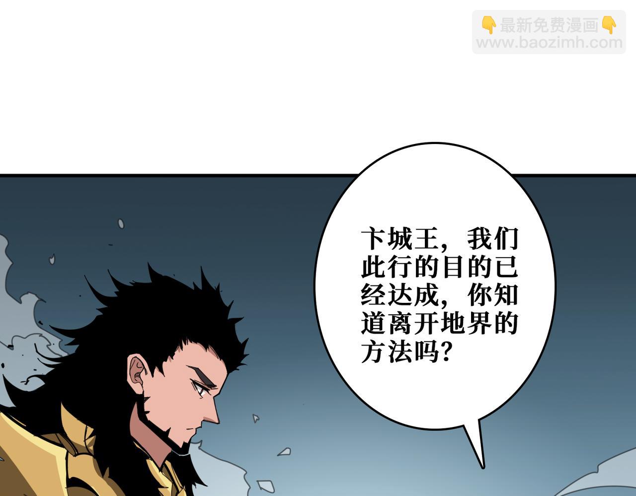 🍱噬神纪 第328话 幽冥鬼国 第23页