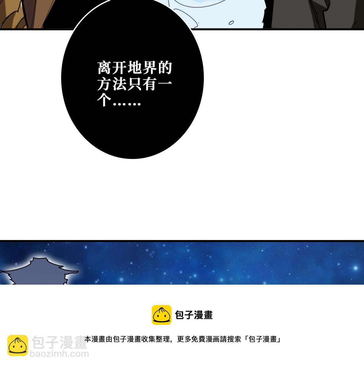 🍱噬神纪 第328话 幽冥鬼国 第25页