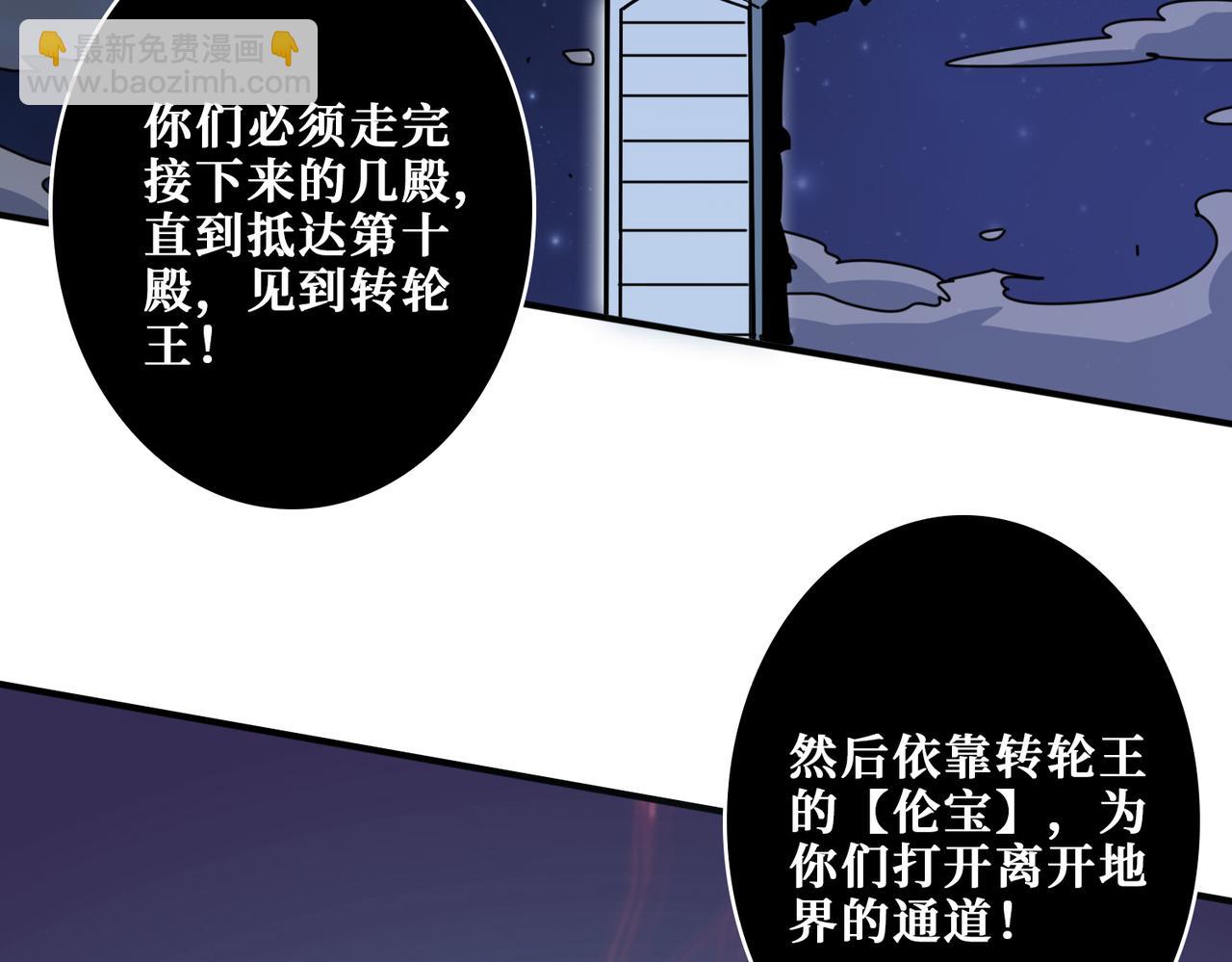 🍱噬神纪 第328话 幽冥鬼国 第27页