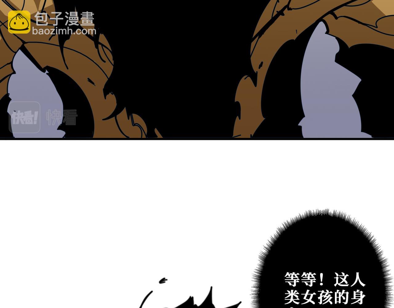 🍱噬神纪 第328话 幽冥鬼国 第3页