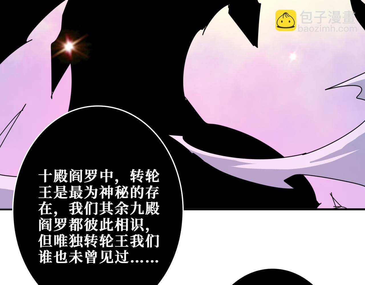 🍱噬神纪 第328话 幽冥鬼国 第31页