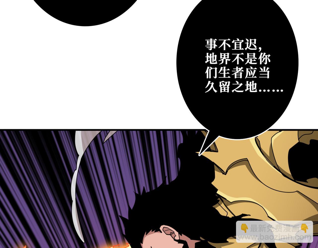 🍱噬神纪 第328话 幽冥鬼国 第32页
