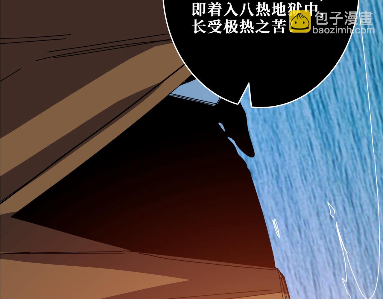🍱噬神纪 第328话 幽冥鬼国 第38页