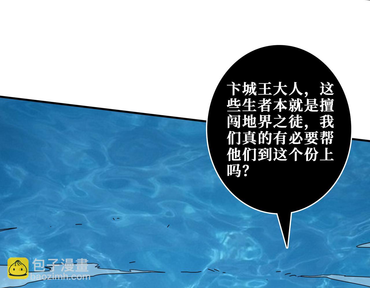🍱噬神纪 第328话 幽冥鬼国 第42页