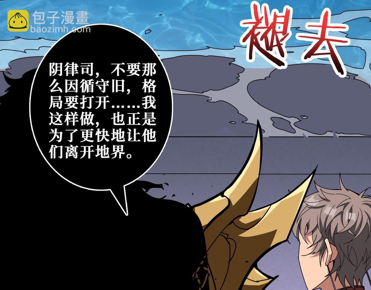 🍱噬神纪 第328话 幽冥鬼国 第43页
