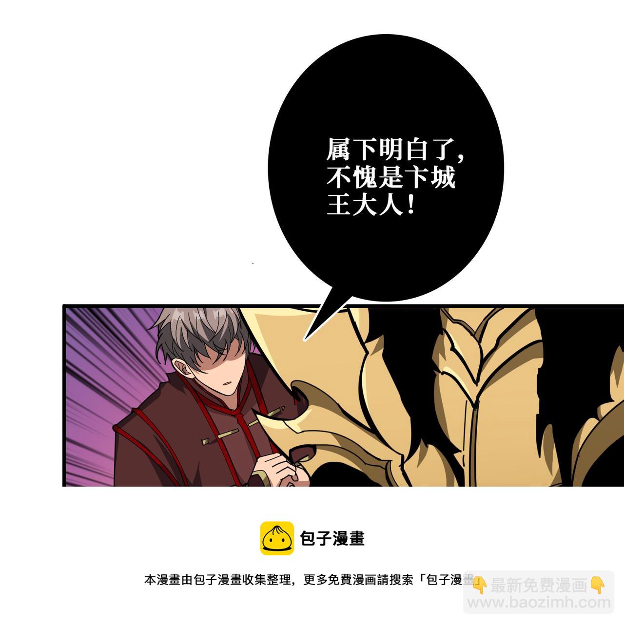 🍱噬神纪 第328话 幽冥鬼国 第45页