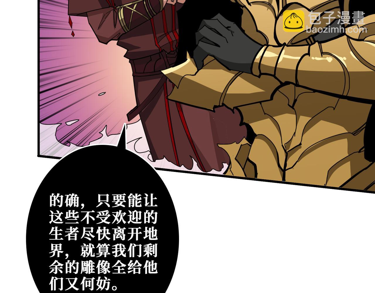 🍱噬神纪 第328话 幽冥鬼国 第46页