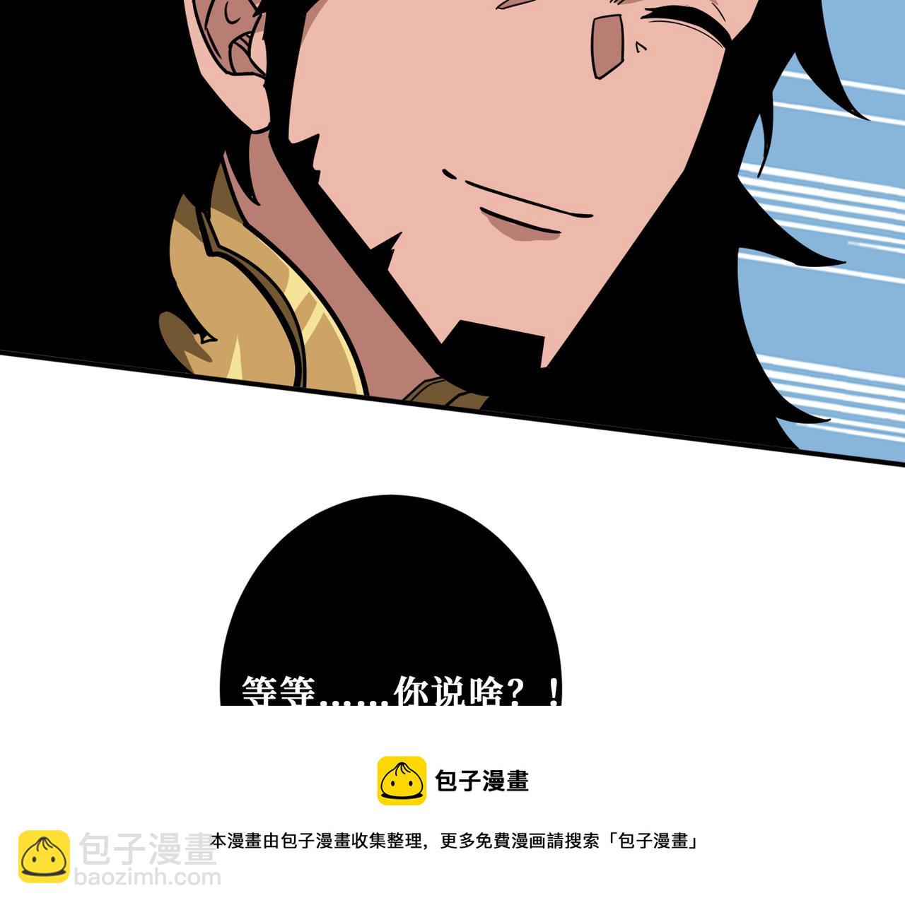 🍱噬神纪 第328话 幽冥鬼国 第49页