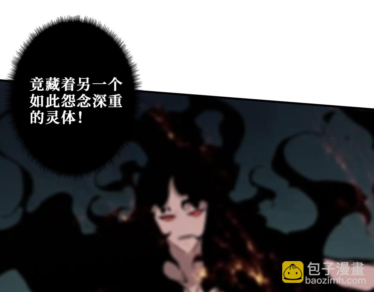 🍱噬神纪 第328话 幽冥鬼国 第6页