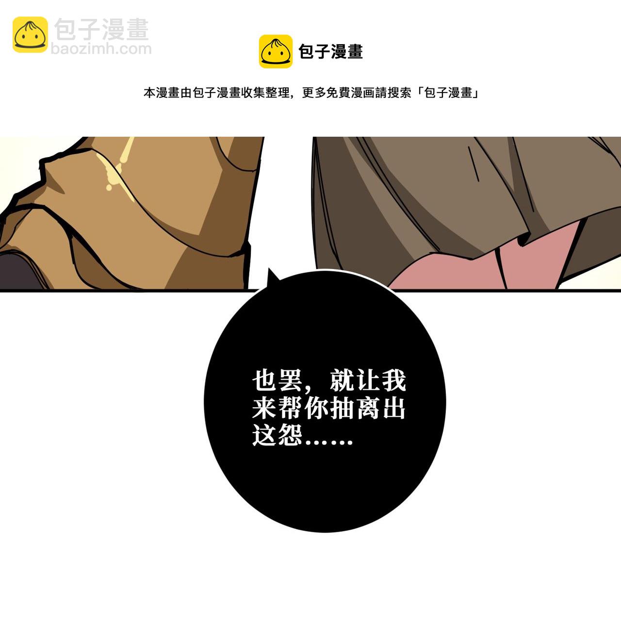 🍱噬神纪 第328话 幽冥鬼国 第9页