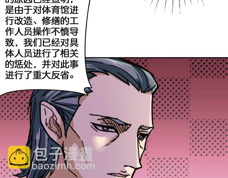 🍱噬神纪 第32话 女神献花 第12页