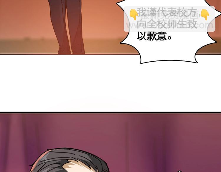 🍱噬神纪 第32话 女神献花 第16页