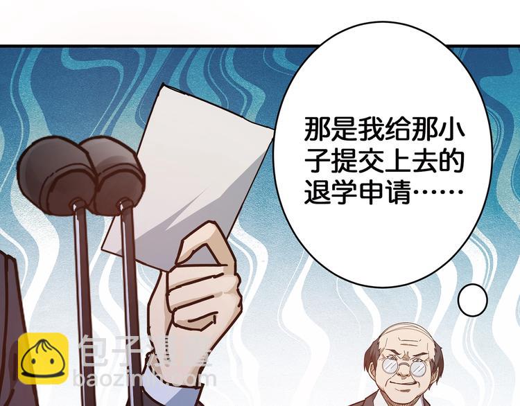 🍱噬神纪 第32话 女神献花 第19页