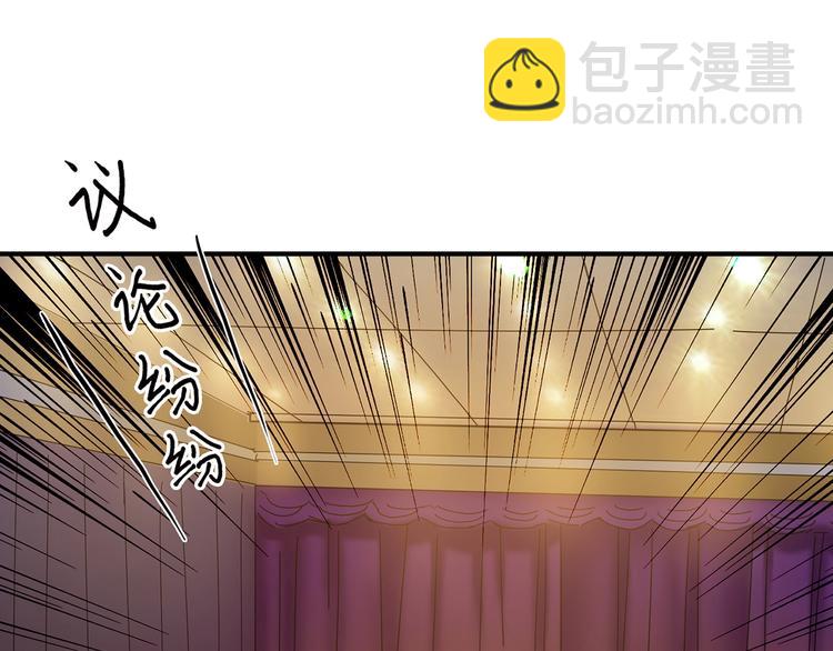 🍱噬神纪 第32话 女神献花 第38页