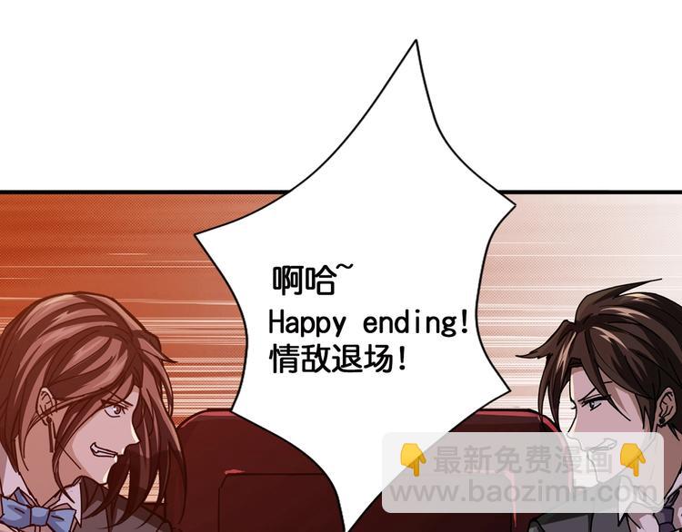 🍱噬神纪 第32话 女神献花 第42页